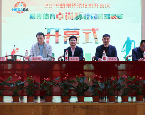 以籃球之名，助力教育