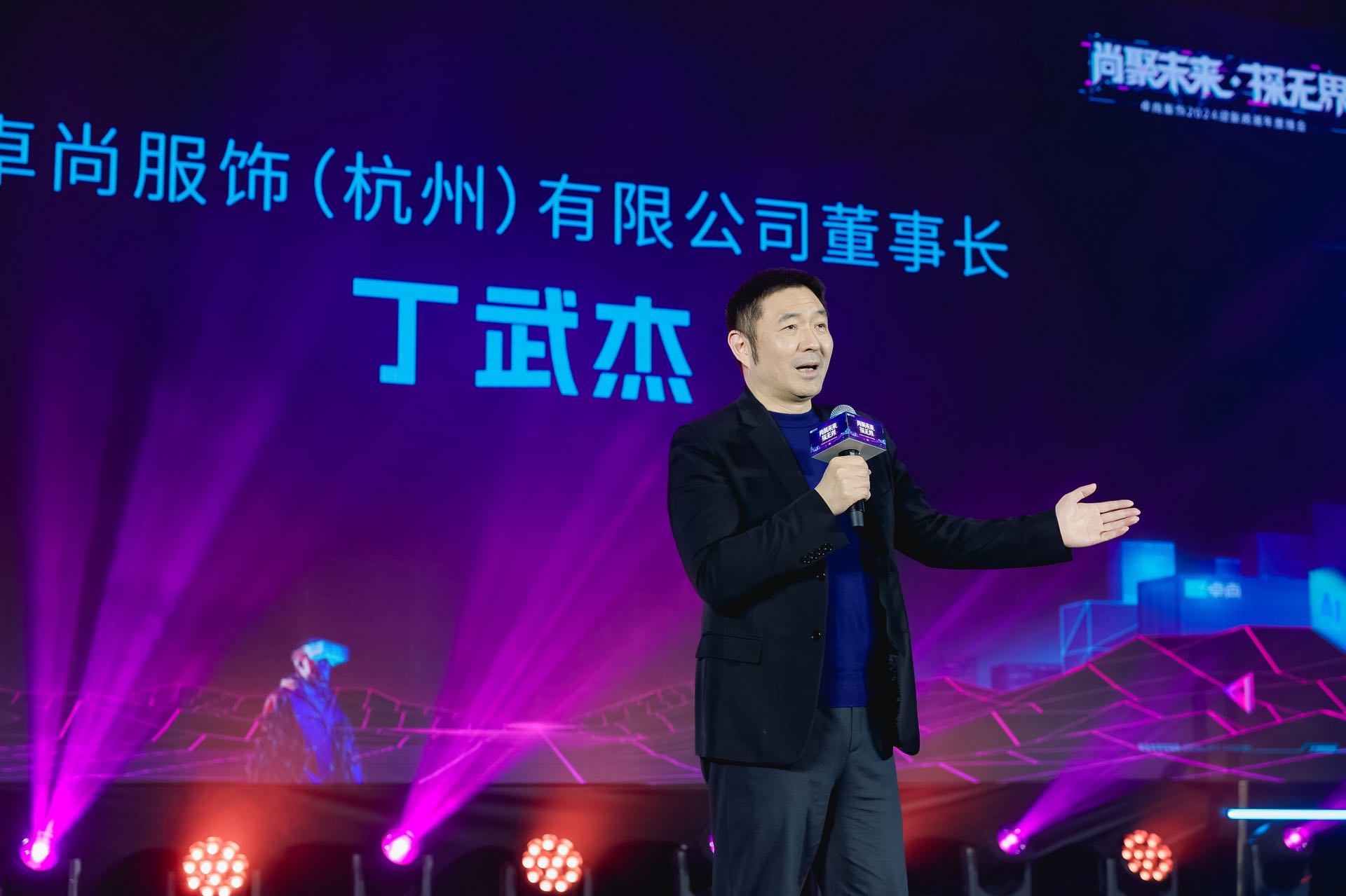 卓尚年會(huì ) | “界”龍騰之勢 探未來(lái)之光！